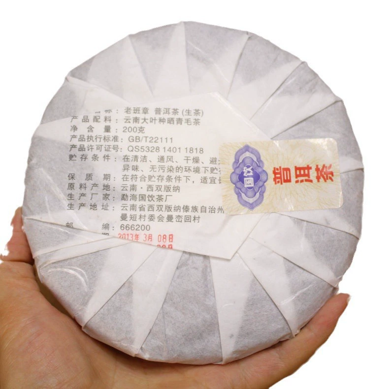 Menghai Laobanzhang Tea King Green Cake Guo Yin Tea Factory Laobanzhang 200g Tea Cake Yunnan Pu'er Raw Tea