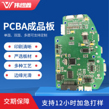 ����PCBA���Ƶ�·�忪�����廭ͼ��Ƭ����һվʽ��ҵʽ����PCBA��