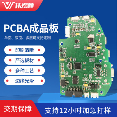 Shenzhen Manufactor wireless Aromatherapy Machine PCBA Circuit boards Humidification atomization Water meter Circuit board design programme