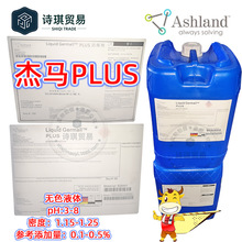 ��ʲ�m���Rplus���������mliquidgermallpluspreservativeԭISP