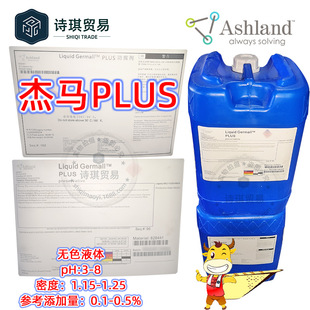 ��ʲ�m���Rplus���������mliquidgermallpluspreservativeԭISP
