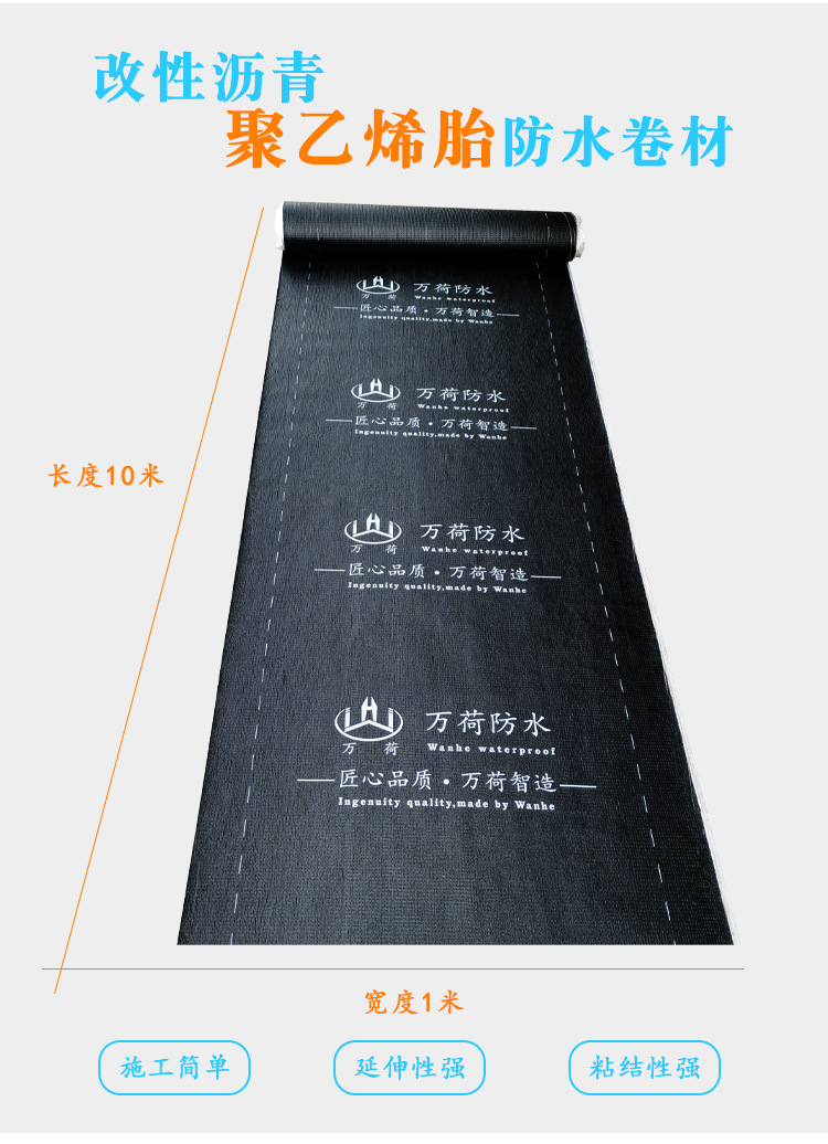 聚乙烯胎详情_01.jpg