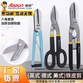 钢丝钳;其他维护工具;铁皮剪