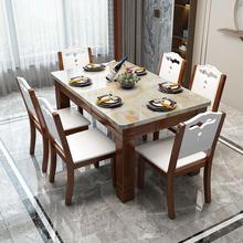 大理石餐桌现代简约小户型餐桌椅组合长方形实木西餐桌吃饭桌子