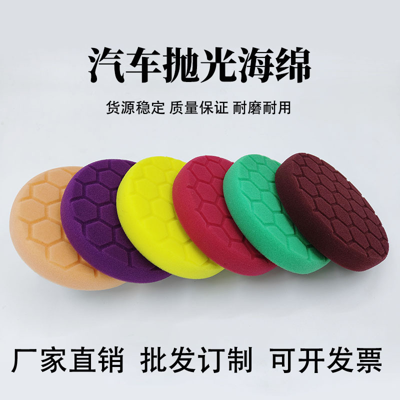 Car Beauty Polishing Sponge Pad, Hexagonal Honeycomb Type, for Waxing and Scratch Removal, 5-Inch, 6-Inch, Car Scratch Polishing