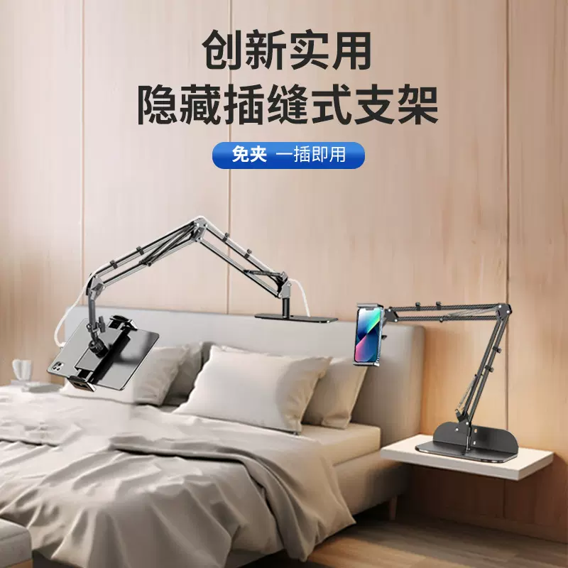 免夹款懒人手机支架 适用ipad床头支撑架子桌面床上平板手机支架
