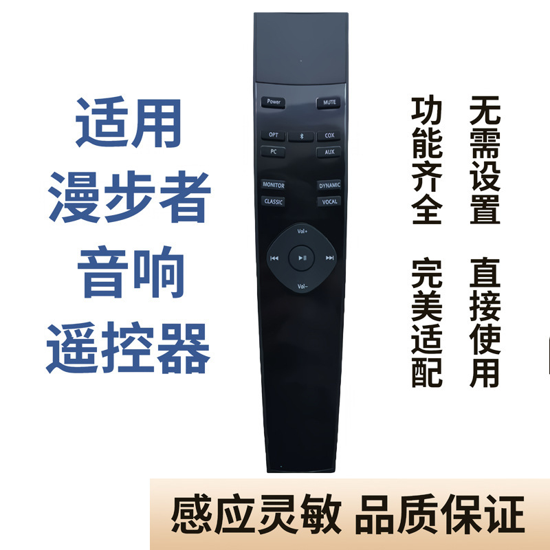 for rambler s50 s880 rc10a r2000db echo wall audio remote control