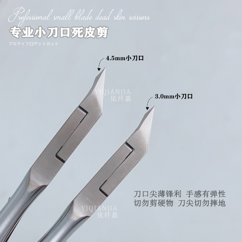 Pequeño cuchillo de 4.5mm tijeras de manicuras profesionales de piel muerta 10 cuchillo de 12 cuchillo afilado tijeras de manicuras rusas de piel muerta