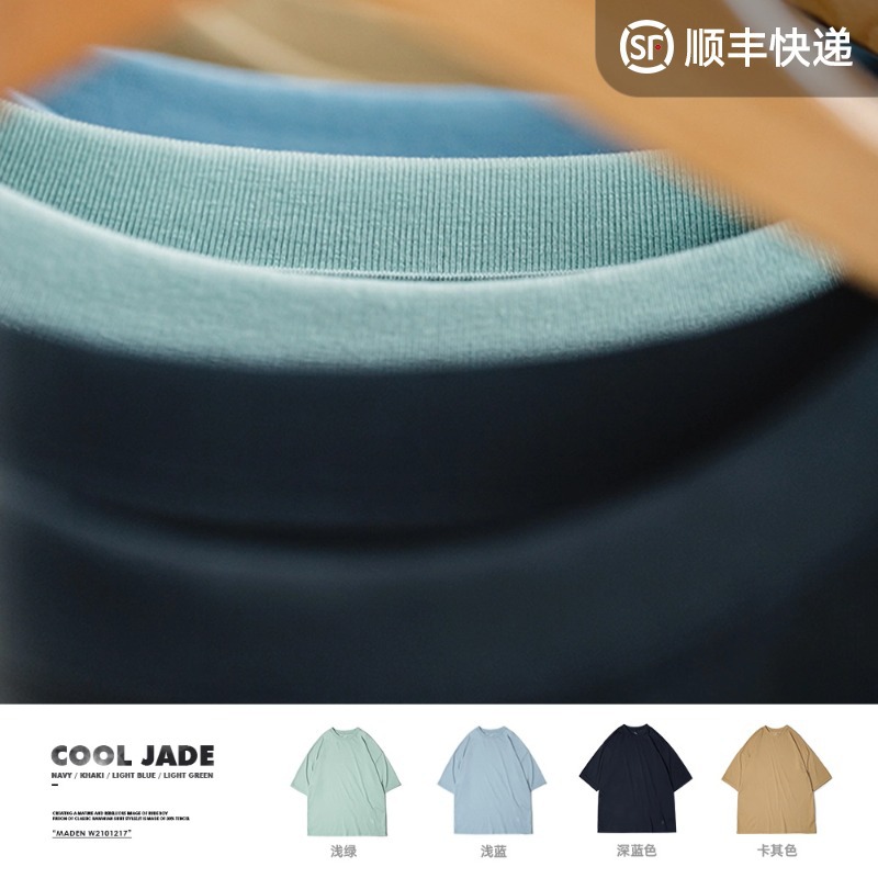 Madden Workwear Ice Oxygen Bar Ice Silk T-Shirt Tiffany Blue Cool Ice Feeling Avocado Green Short-Sleeved Loose Men's Summer