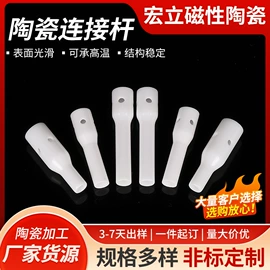 电子陶瓷材料;灯头、灯座;灯具外壳