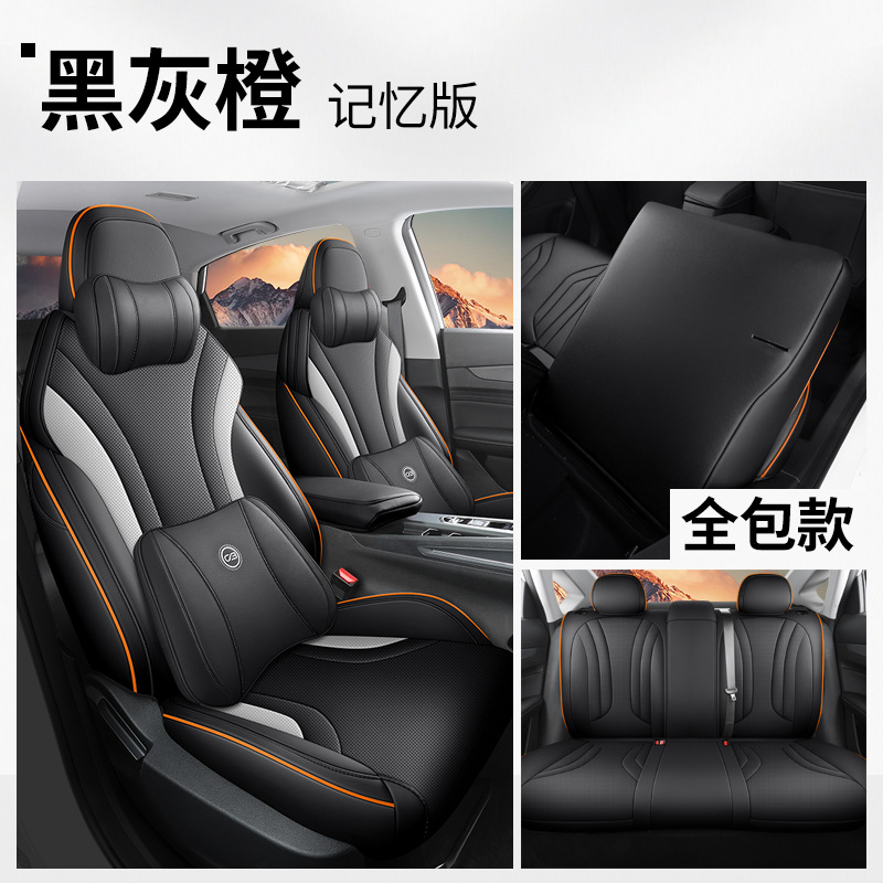 Modelə uyğun (Original) oturacaq örtükləri | Geely Car Seat Cushion - black-grey-orange-full-cover-memory-version-binyue-l