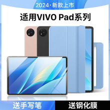 隐者适用于vivopadAir保护套vivopad2保护壳iqoopadAir新款11.5英