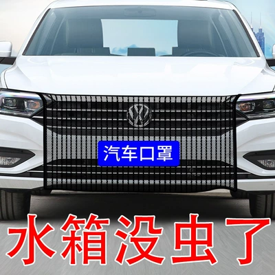 Automobile anti-insect net – Water Tank Protective Net and