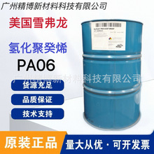 ����ѩ���� �仯�ۿ�ϩ PAO6 ���yƷ�� ������ �ջ�����
