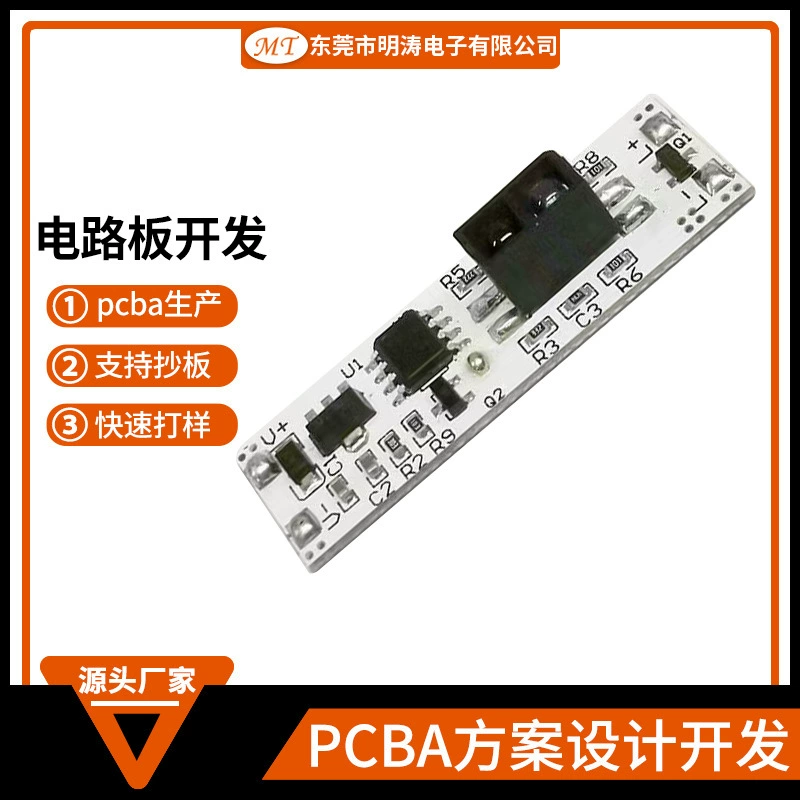 Сенсорный датчик света, решение PCBA, копировальная плата, лунный свет, развитие компании, световая плата в кемпинговом стиле, печатная плата светодиодной подсветки