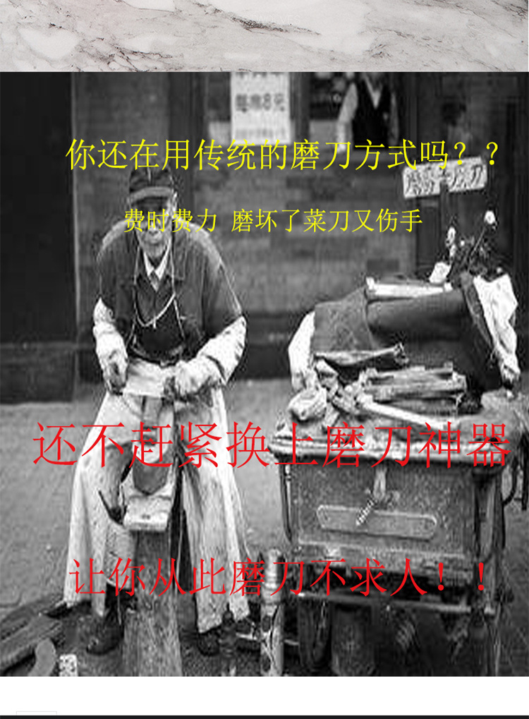 磨刀详情2次修改_11