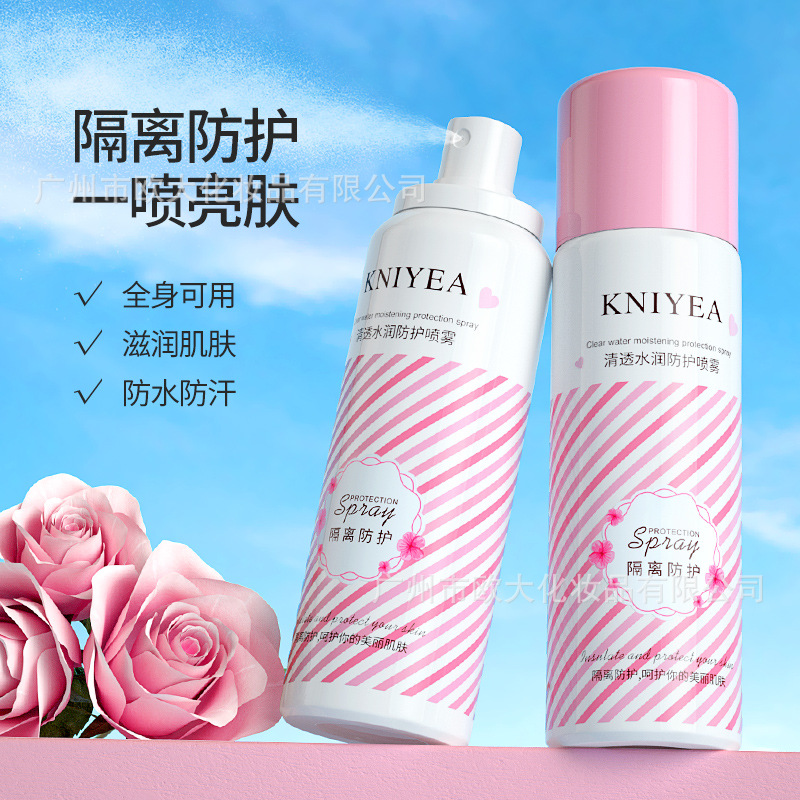 紅石榴隔離防曬霜噴霧防紫外線遮瑕補水噴霧妝前打底防曬乳批發