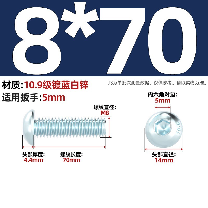 グレード 10.9 青白亜鉛メッキ丸頭六角穴付きネジ、半丸頭ボルト、キノコ頭なべネジ|undefined
