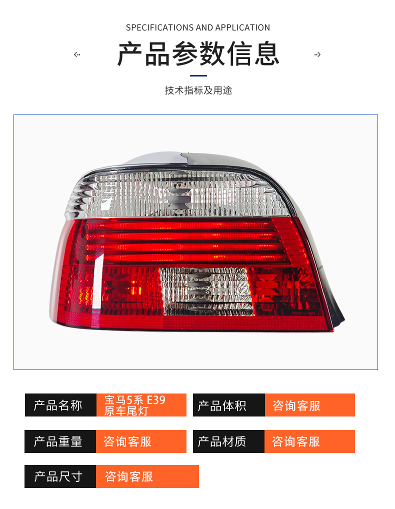 63216900527 63216900528 Suitable for BMW 5 Series E39 rear tail light, brake light, rear lamp