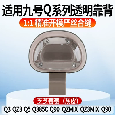 Rear Seat Modification for Stable – Electric car rear backrest - transparent-zhizhi-berry-gray-leather-style-applicable-to-no-9-q-series-color