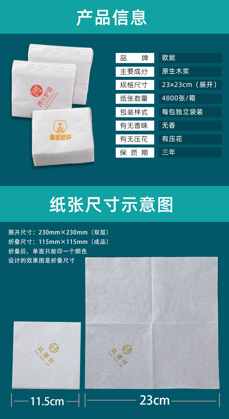 230印字 30张 信息