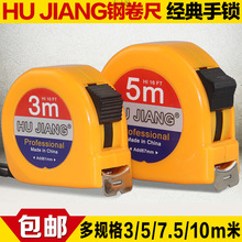 卷尺5米7.5米10米3米m高精度耐摔钢卷尺米尺盒尺木工测量工具包邮