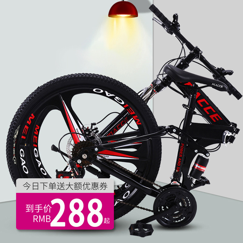 Mountain Folding Bicycle for Adult Men and Women Racing Off-Road Variable Speed Integrated Wheel Double Shock Absorption Student Bicycle