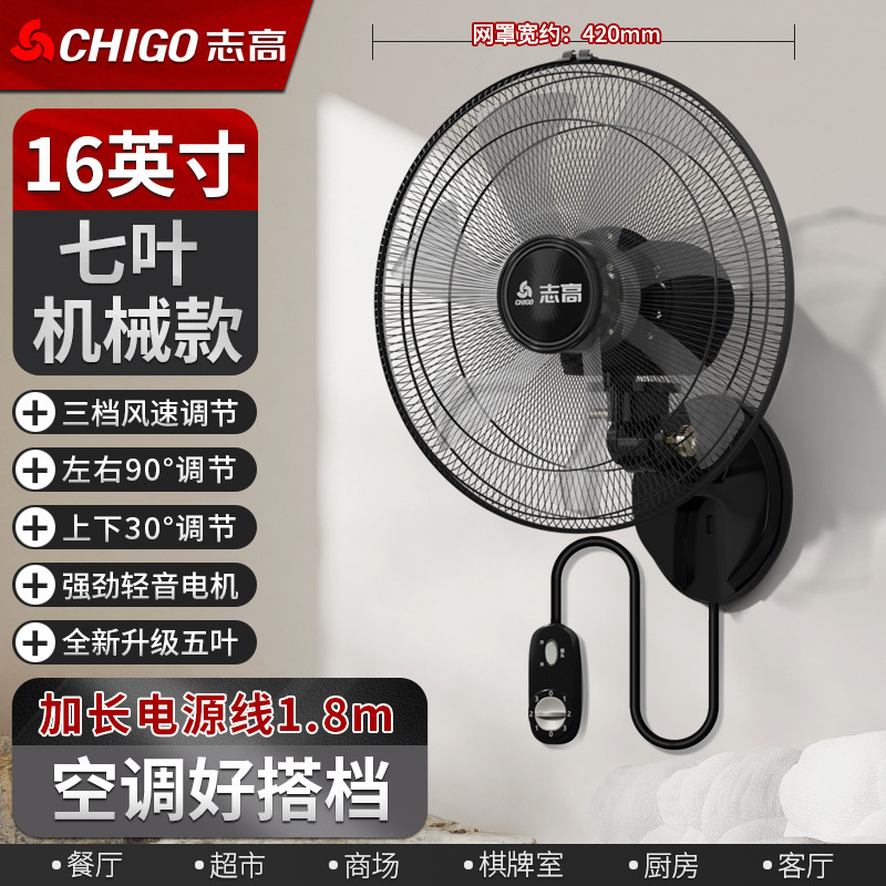 Chigo ウォールファン 壁掛け扇風機 家庭用壁掛け扇風機 壁掛け工業用強風吊り下げ扇風機 ショップ強力|undefined