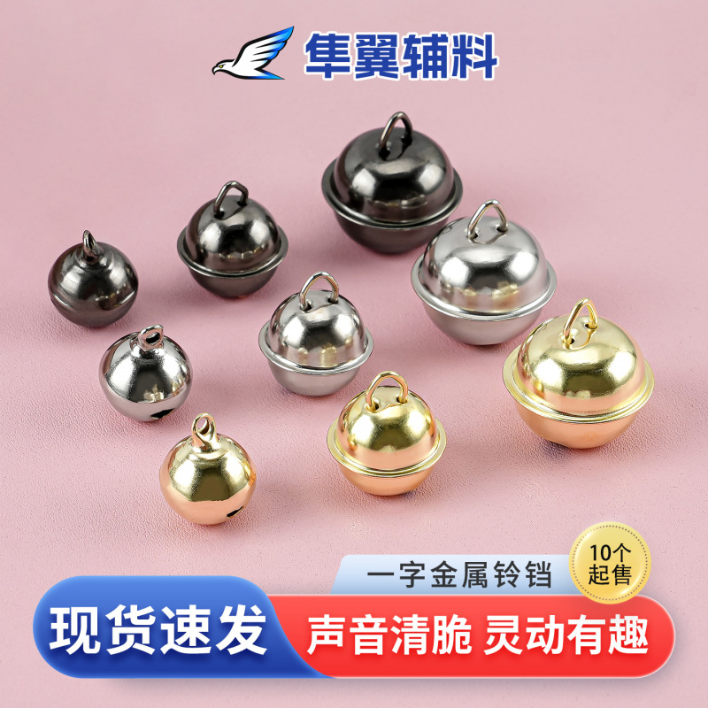 Iron Bell Wholesale Metal Pet Bell DIY Bracelet Gold Jewelry Accessories Keychain Creative Pendant Iron Bell Wholesale Metal Pet Bell DIY Bracelet Gold Jewelry Accessories Keychain Creative Pendant