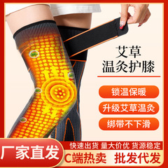 艾草护膝保暖老寒腿膝关节蓄热防风防滑骑车运动长款短款绑带护膝