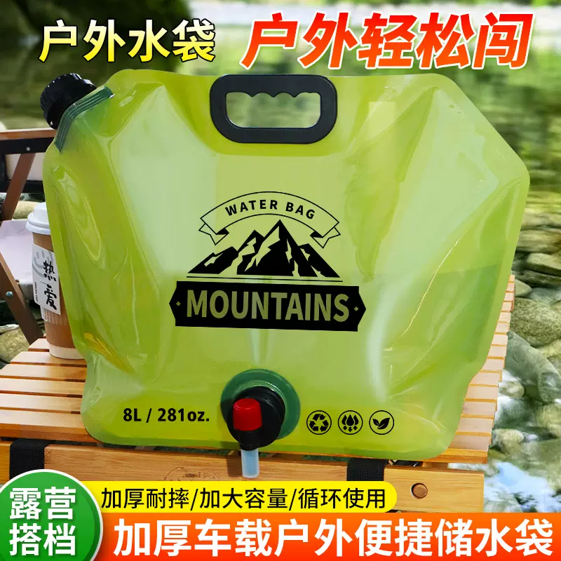户外水袋便携折叠饮水桶露营旅游蓄水袋爬山储水袋大容量软体加厚