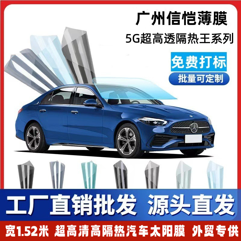 汽车太阳膜批发隔热膜玻璃膜防晒膜防爆膜护肤膜车膜汽车窗膜整卷
