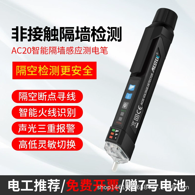 Многофункциональная электрическая ручка Бесконтактное Обнаружение линии Интеллектуальная электрическая ручка Электрический тест Универсальная Индукционная электрическая ручка Бытовая