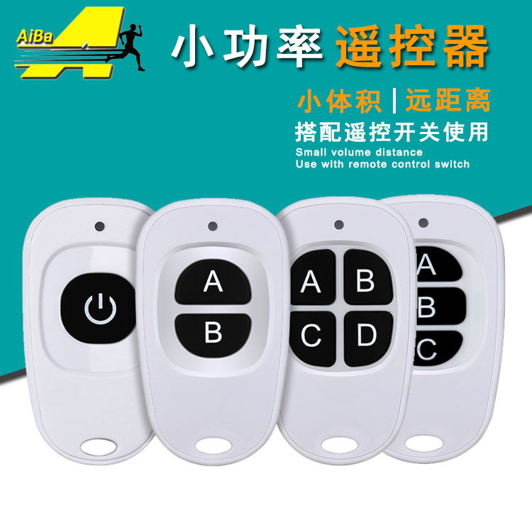 鸭蛋型1527无线遥控器汽车阀门LED灯遥控433M电动车报警器防盗