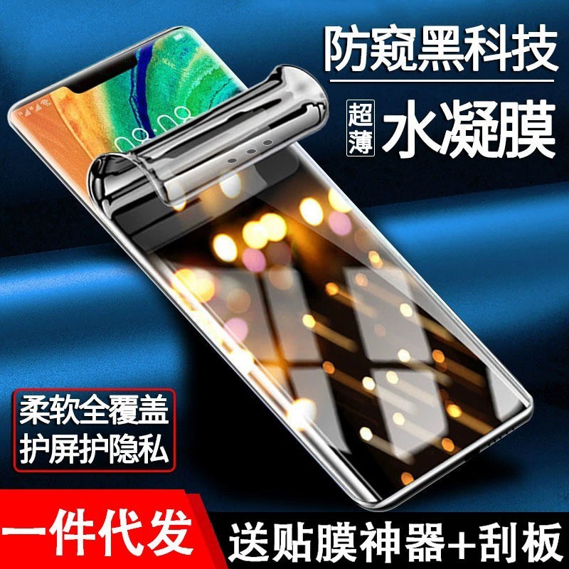 For Huawei mate50pro Mate 40 Mobile Phone Soft Film pura70p60 Anti-peeping 89nova12