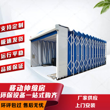 移动伸缩喷漆房镀锌伸缩房定制重型设备大型钢结构专用折叠喷漆房