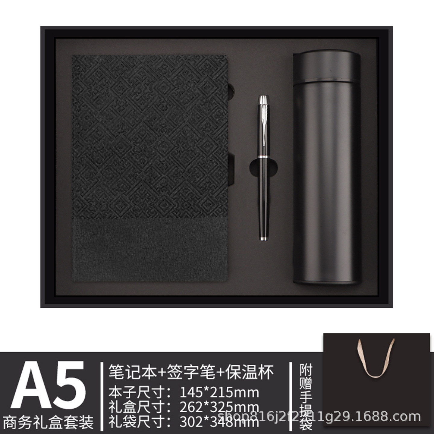 검정색 노트 + 펜 + 보온병