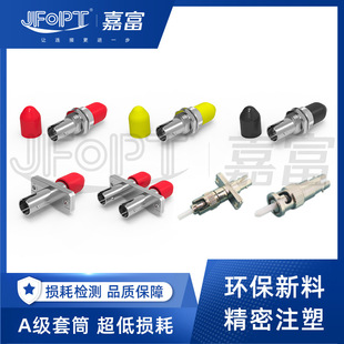 Metal ST-ST single duplex telecom-grade optical fiber flange adapter coupler Red Yellow black dust cap