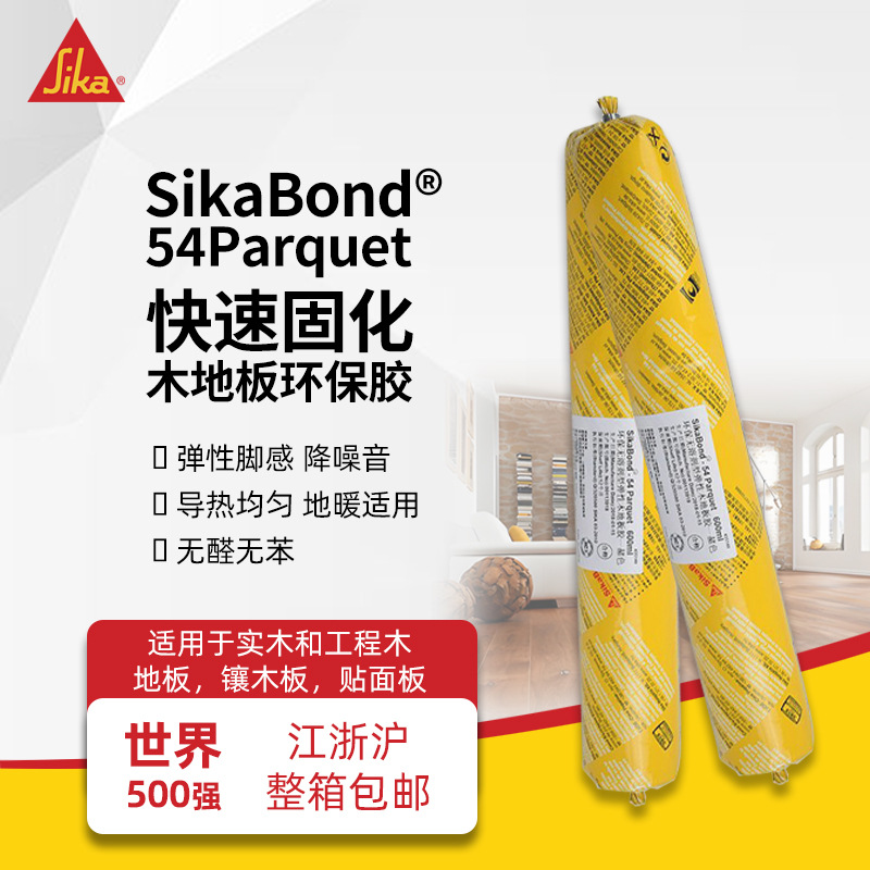 西卡正品胶54 木地板胶环保无溶剂高弹性地暖结构胶 地板静音胶