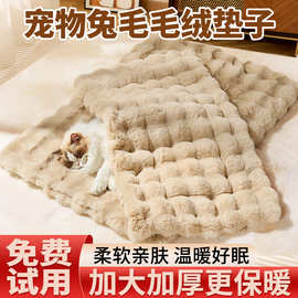 兔毛泡绒毛毯垫子猫狗窝睡觉防着凉保暖笼子垫板睡垫宠物毛毯