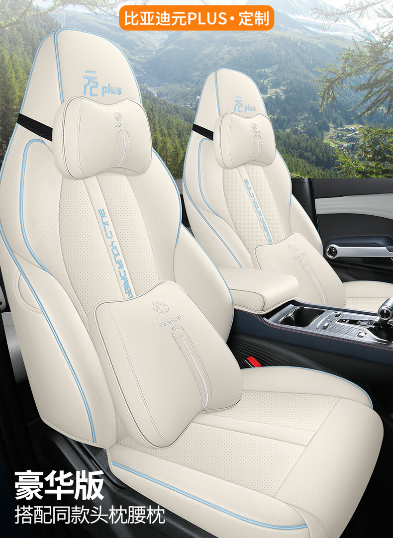 Suitable for BYD Yuan plus Special Seat Cover Full Cover Seat Cover Breathable Leather Four Seasons Cushion Cover Seat Cushion