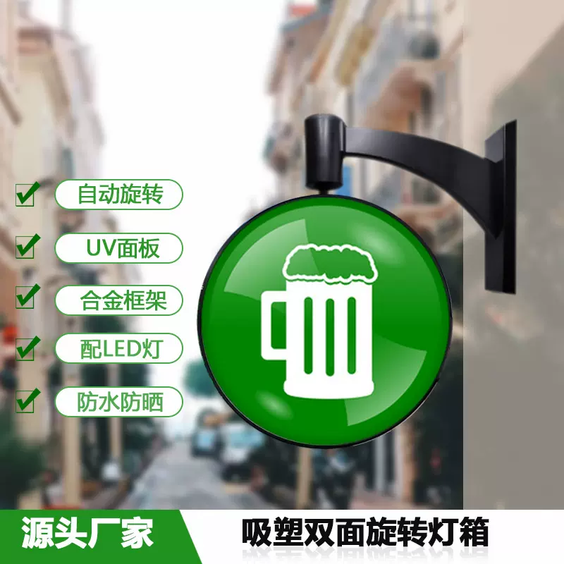 双面圆形360度旋转吸塑灯箱定制户外防水悬挂墙式全自动led广告牌