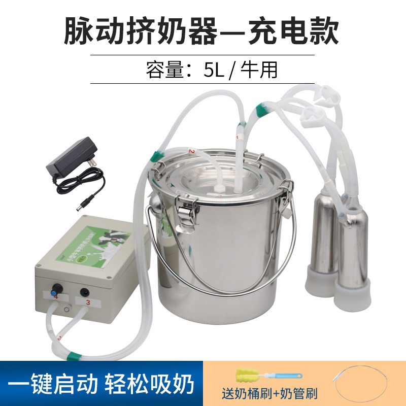 Vaca recargable 5L (bomba de pecho del pulso + succión ajustable + Auto-parada completa de la succión)