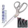 家用裁缝裁剪日式剪刀
