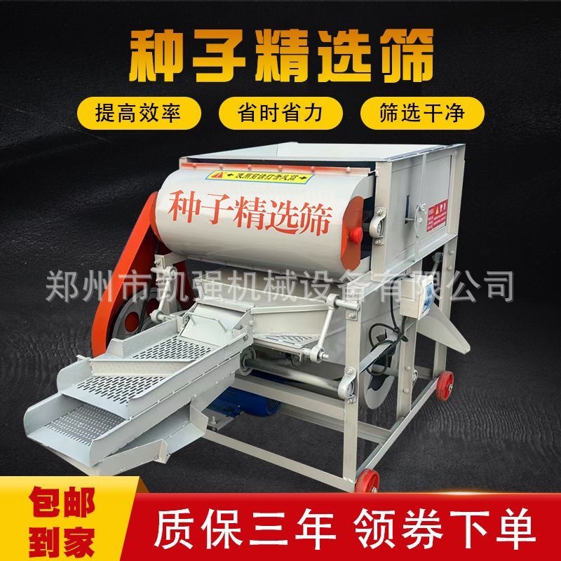 小麦精选机多功能水稻玉米大豆选种子机净粮振动筛选机粮食清选机