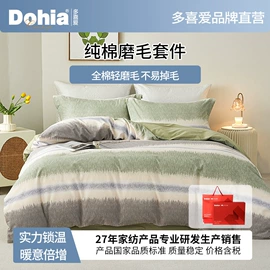 四件套;纤维被;夏凉被