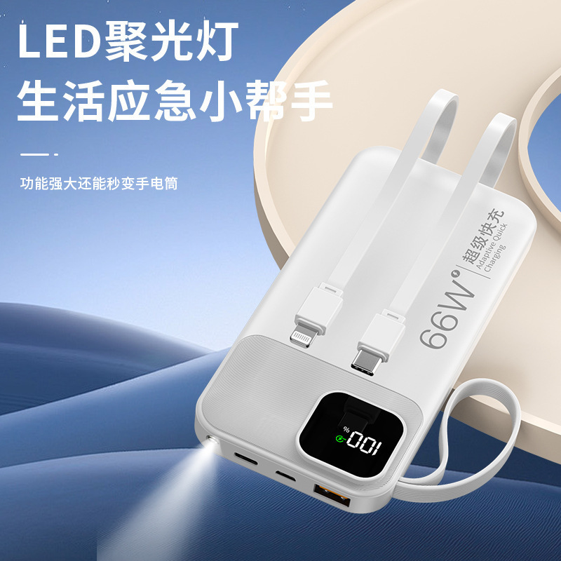 66W 急速充電、ケーブル付きパワーバンク 20000 mAh 大容量モバイル電源ギフト卸売印刷ロゴ|undefined