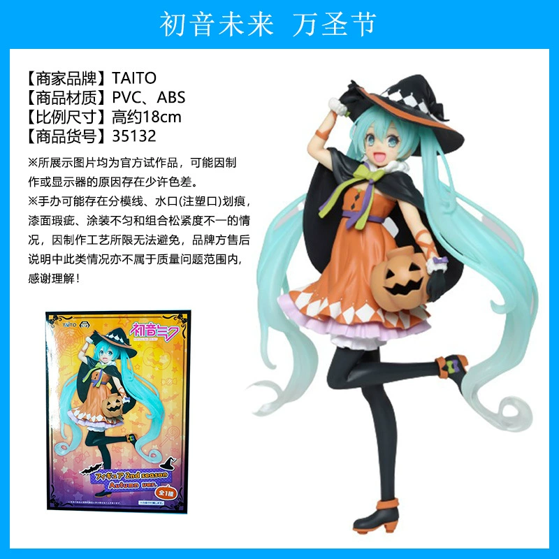 Слепой коробочный фикус ( Hatsune Miku ) оригинал Японии, несколько вариантов, коллекционный набор