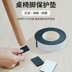 耐磨防滑椅子腳墊桌椅腳套靜音墊片沙發板凳子防響貼桌腿墊保護套