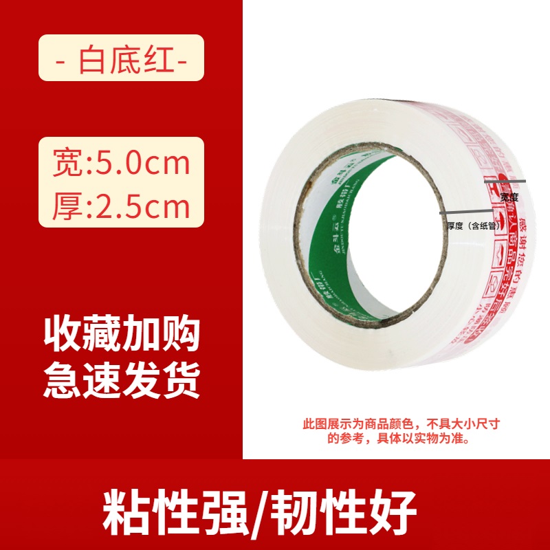 8롤 - 흰색 배경 빨간색 5.0*2.5 확장 스타일